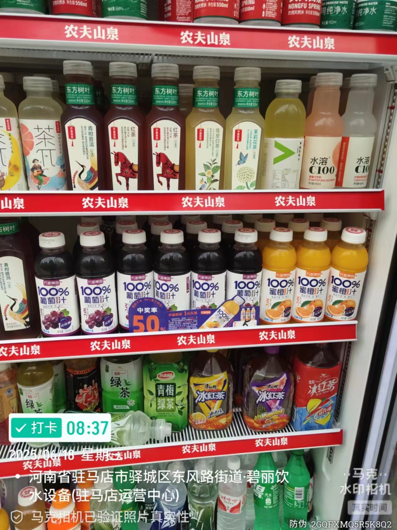 河南省驻马店市·碧丽饮水设备