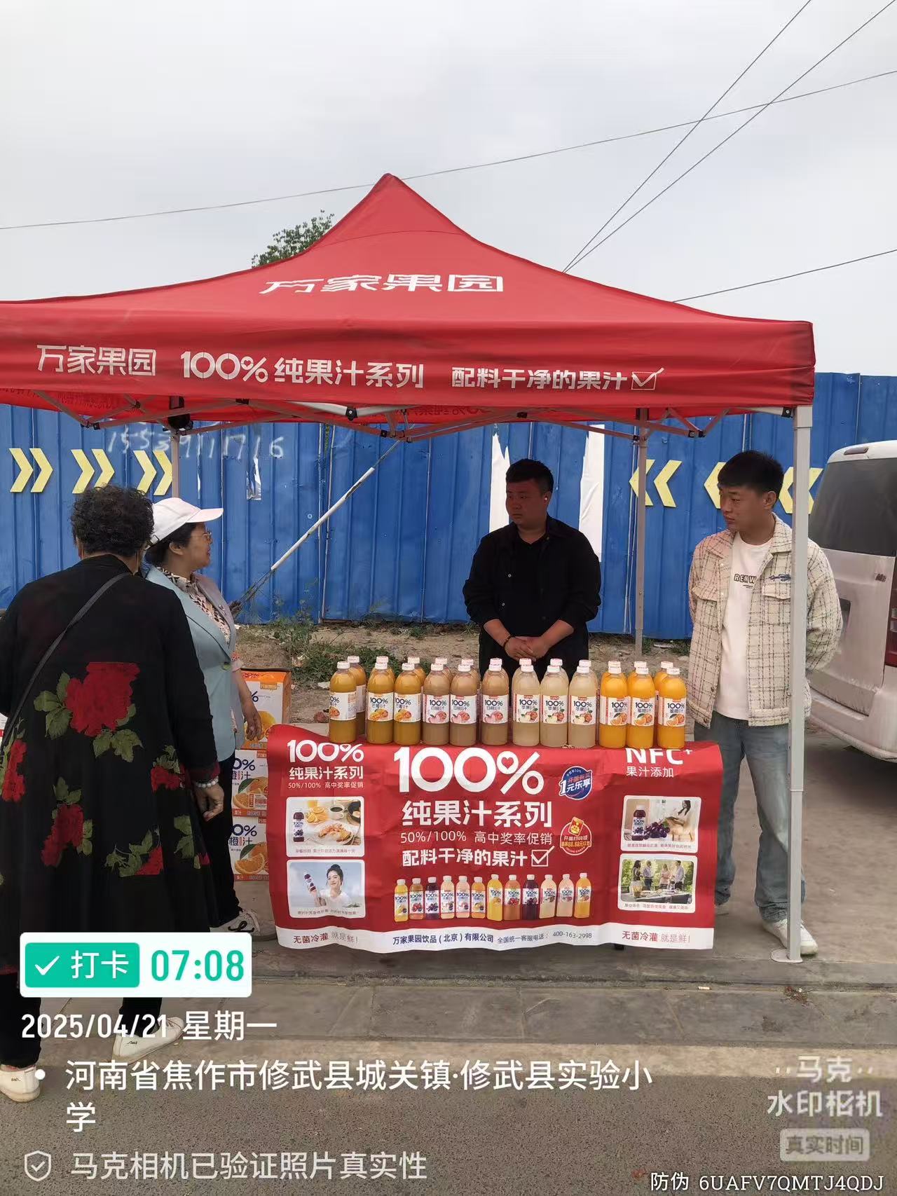 河南省焦作市·修武县实验小学